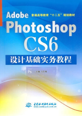 Adobe Photoshop CS6