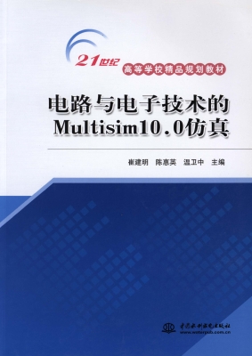 电路与电子技术的Mult