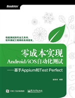 零成本实现Android/iO