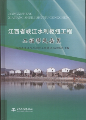 江西省峡江水利枢纽工
