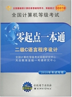 全国计算机等级考试零