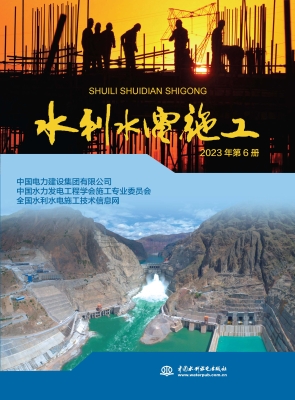 水利水电施工（2023年第
