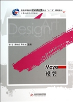 Maya模型