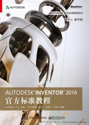 AUTODESK INVENTOR 20