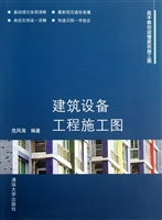 建筑设备工程施工图