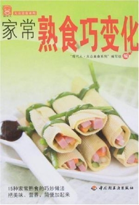 家常熟食巧变化