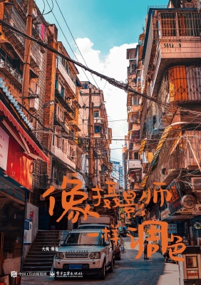 像摄影师一样调色