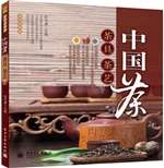 中国茶、茶具、茶艺