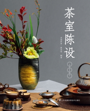 茶室陈设