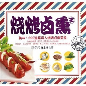 烧烤卤熏王