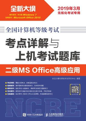 全国计算机等级考试考