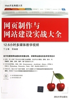 网页制作与网站建设实