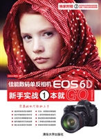 佳能数码单反相机EOS 