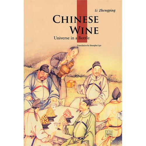 中国酒