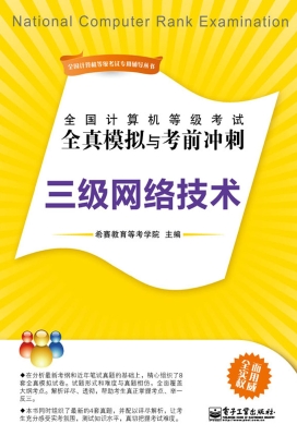 全国计算机等级考试全