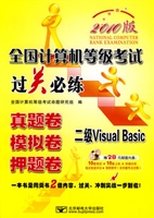 (2010二级VB过关)全国