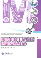 现代机械工程基础创新