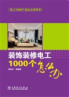 装饰装修电工1000个怎