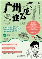 广州这么吃