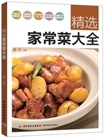 精选家常菜大全