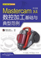 Mastercam X4中文版数
