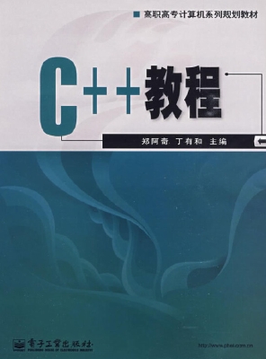 C++教程
