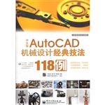 中文版AutoCAD机械设