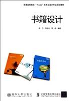 书籍设计