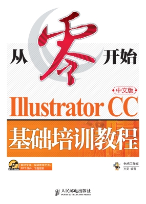 Illustrator CC中文版