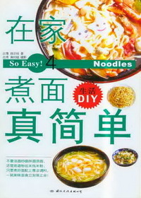 在家煮面真简单