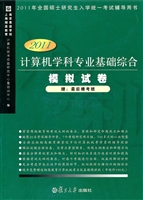 计算机学科专业基础综