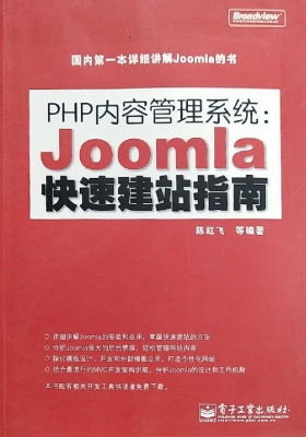 PHP内容管理系统：Jooml