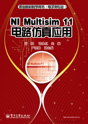 NI Multisim 11电路仿