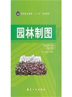 园林制图