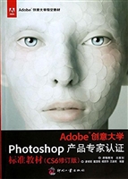 Adobe创意大学Photosh