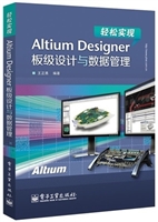 轻松实现Altium Desig