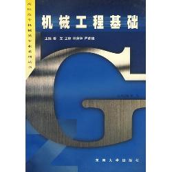 机械制造技术