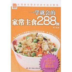 一学就会的家常主食28