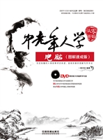 从零开始中老年人学电