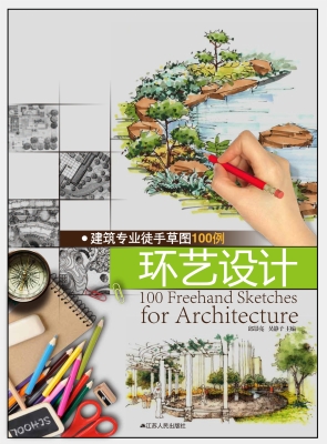 建筑专业徒手草图100