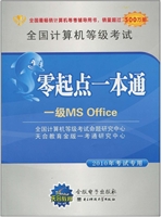 全国计算机等级考试零