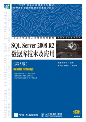 SQL Server 2008 R2数