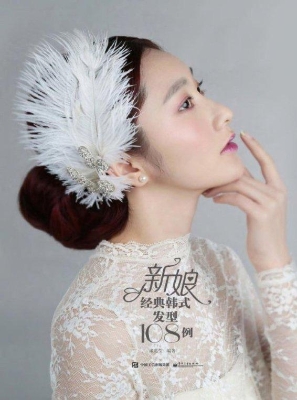 新娘经典韩式发型108