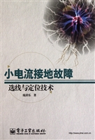 小电流接地故障选线与