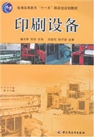 印刷设备