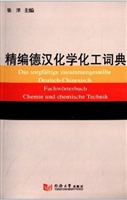 精编德汉化学化工词典