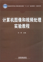 计算机图像和视频处理