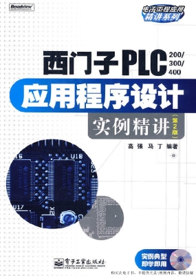 西门子PLC 200/300/40