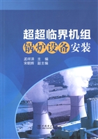 超超临界机组锅炉设备