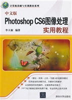 中文版Photoshop CS6